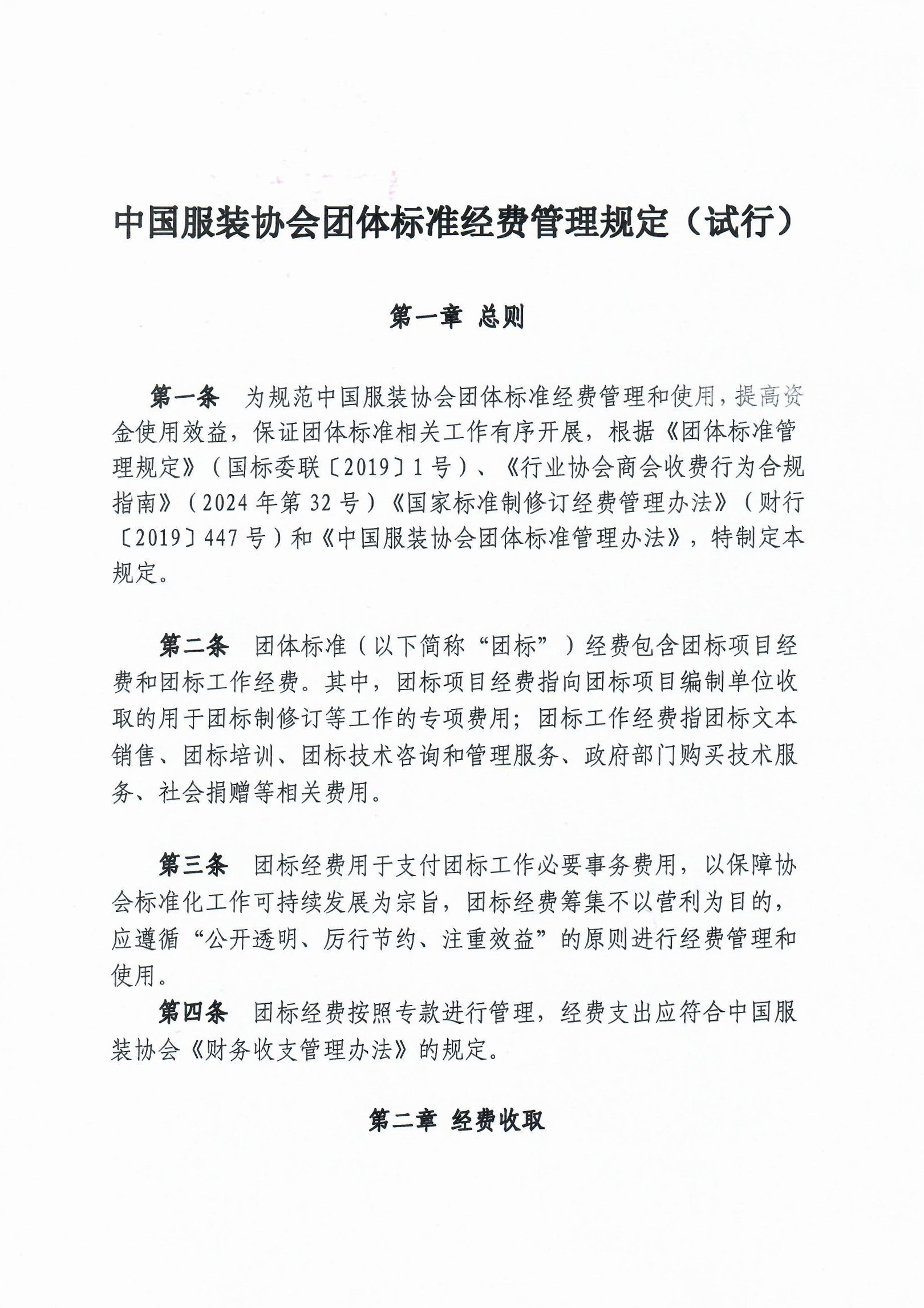 1744084191171487.jpg 办法第一页.jpg